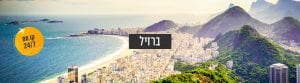 ברזיל
