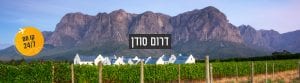 דרום סודן
