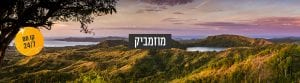 מוזמביק