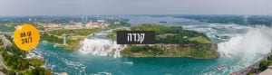 ויזה לקנדה לישראלים